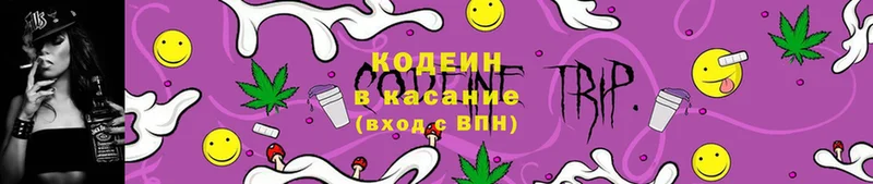 Кодеиновый сироп Lean напиток Lean (лин)  Горно-Алтайск 