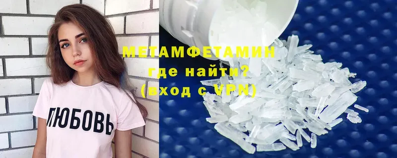 МЕТАМФЕТАМИН Декстрометамфетамин 99.9%  как найти закладки  Горно-Алтайск 